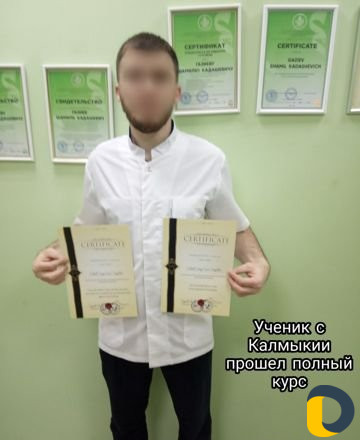 Обучение хиджаме, массажу