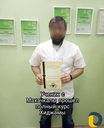 Обучение хиджаме, массажу