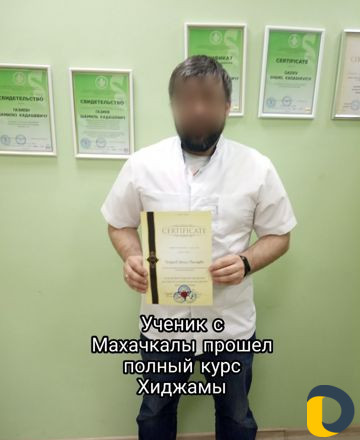 Обучение хиджаме, массажу