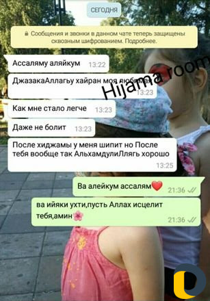 Обучение хиджаме