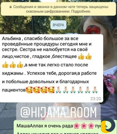 Обучение хиджаме