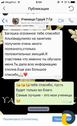 Обучение хиджаме