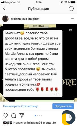 Обучение хиджаме