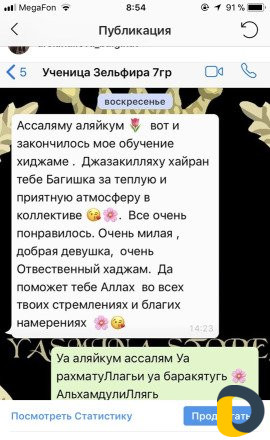 Обучение хиджаме
