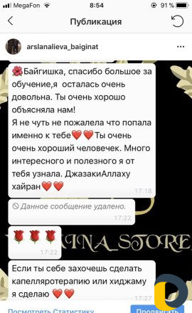 Обучение хиджаме