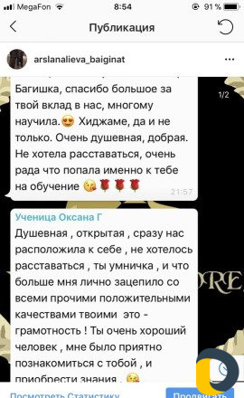 Обучение хиджаме