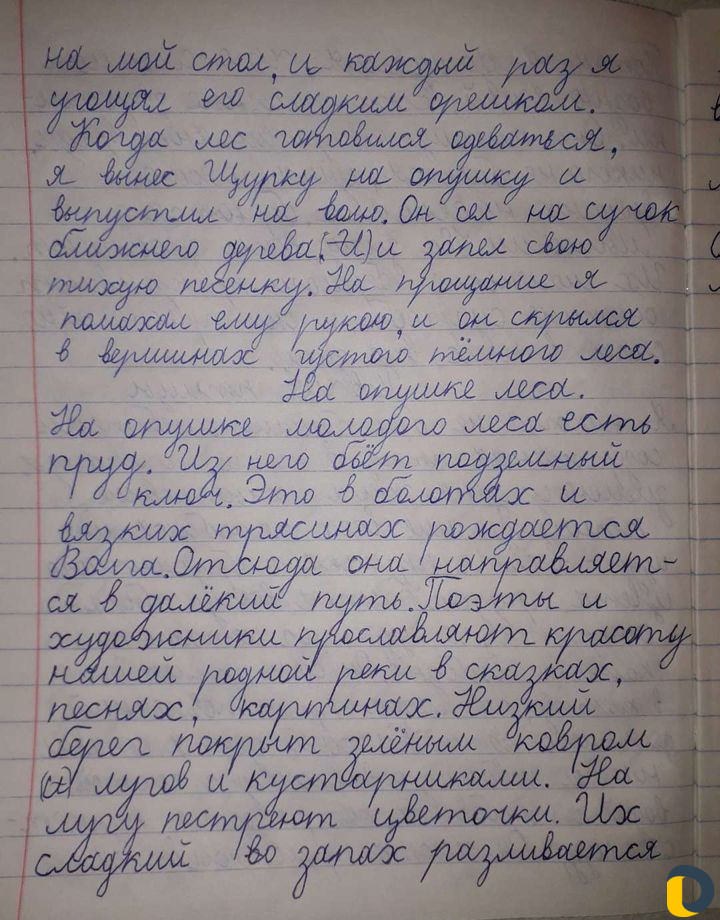Обучение каллиграфии, исправление почерка