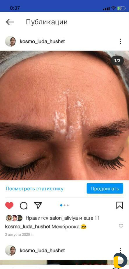 Обучение косметологии