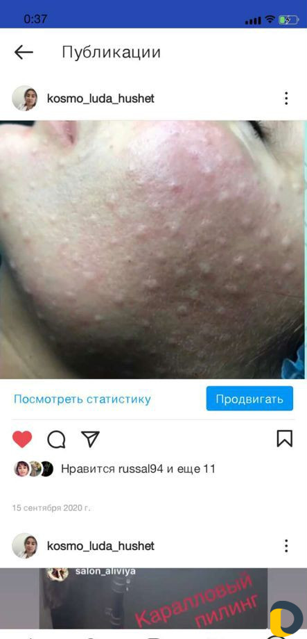 Обучение косметологии