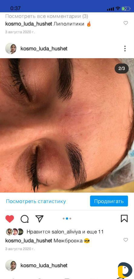 Обучение косметологии