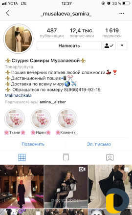 Обучение кройки и шитья