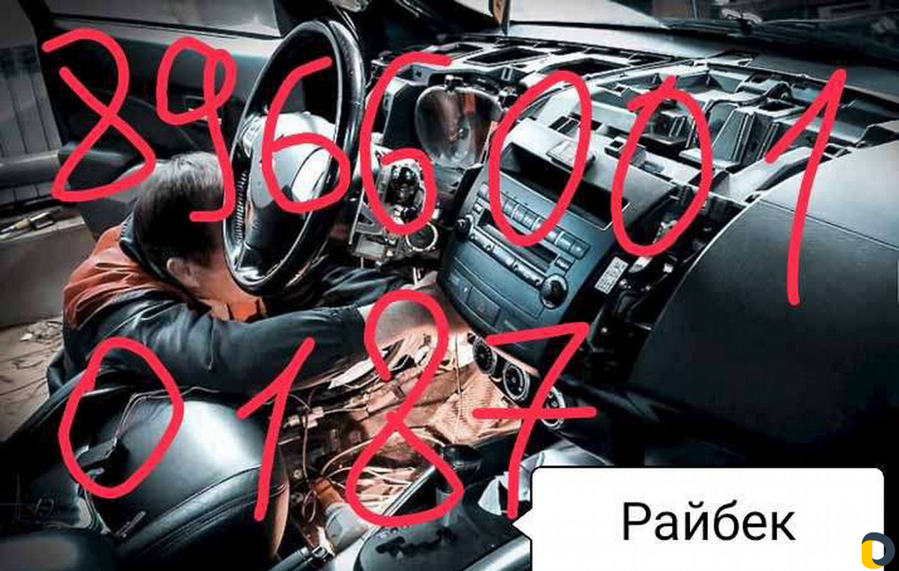 Обучение курсы автоэлектрик