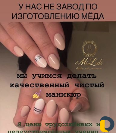 Обучение Маникюра