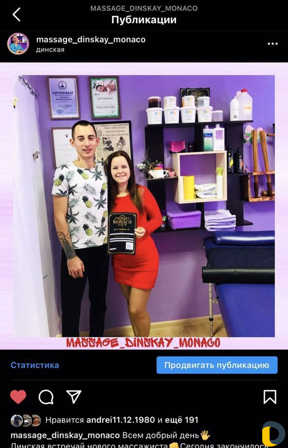 Обучение Массажу (Динская)