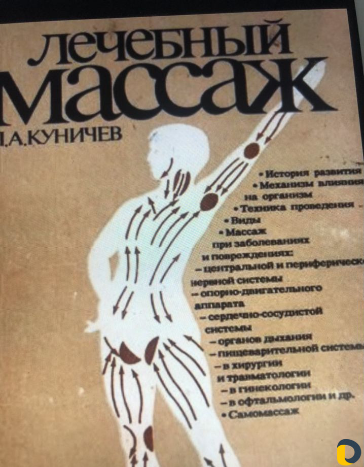 Обучение массажу,хиджаме