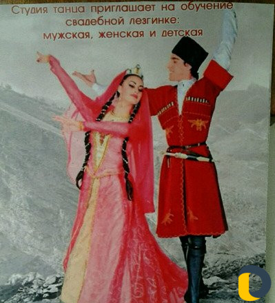 Обучение мужской и женской свадебной лезгинке