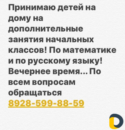 Обучение начальных классов