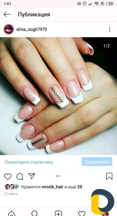 Обучение наращиванию ногтей