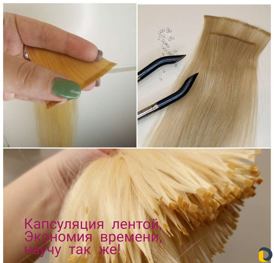 Обучение наращиванию волос