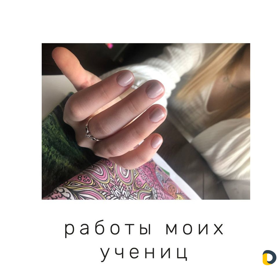 Обучение ногтевому сервису