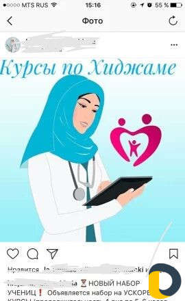 Обучение по хиджаме и массажу