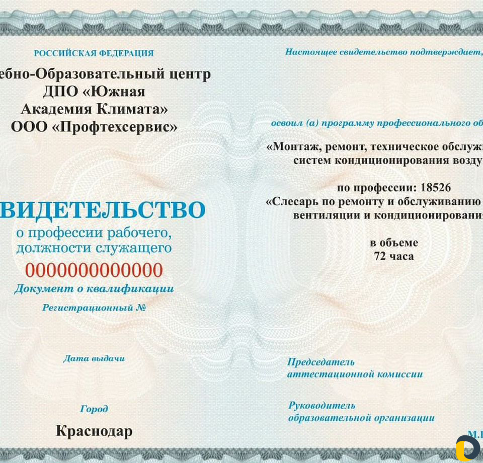 Обучение по ремонту, монтажу и Т.О., сплит-систем