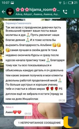 Обучение + подарок узаппарат каждой ученице