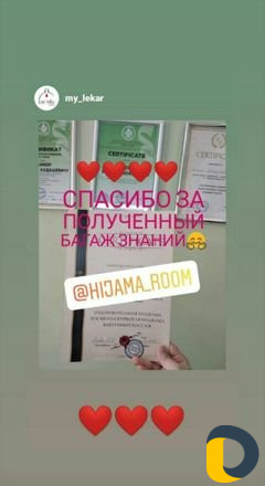 Обучение + подарок узаппарат каждой ученице