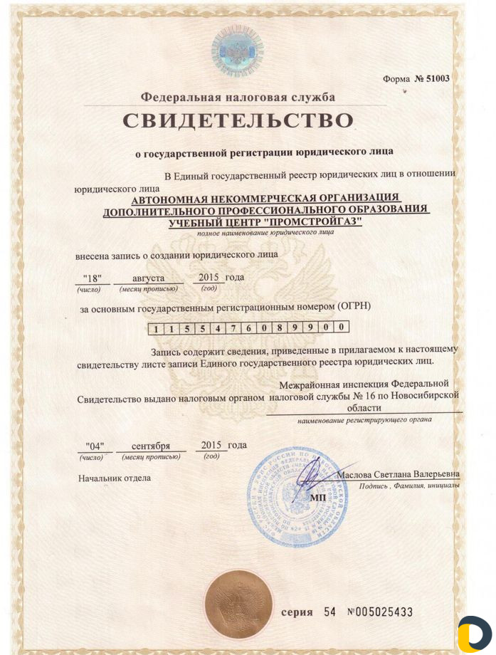 Обучение профессиям, практика