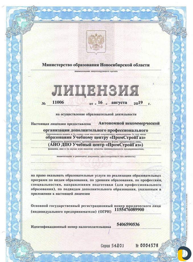 Обучение профессиям, практика