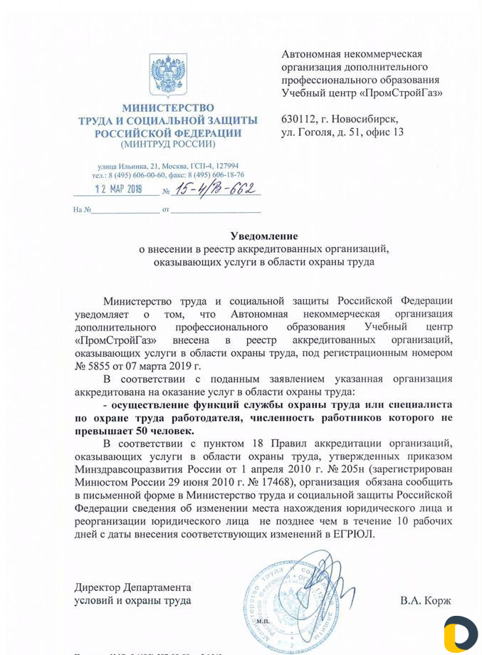 Обучение профессиям, практика