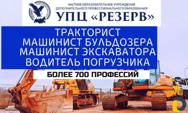 Обучение рабочим профессиям