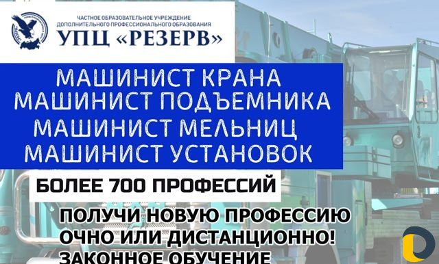 Обучение рабочим профессиям