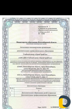Обучение рабочим профессиям