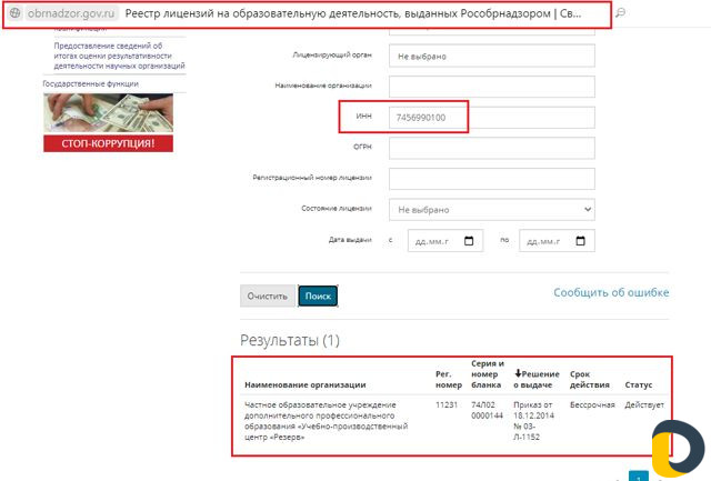 Обучение рабочим профессиям законно