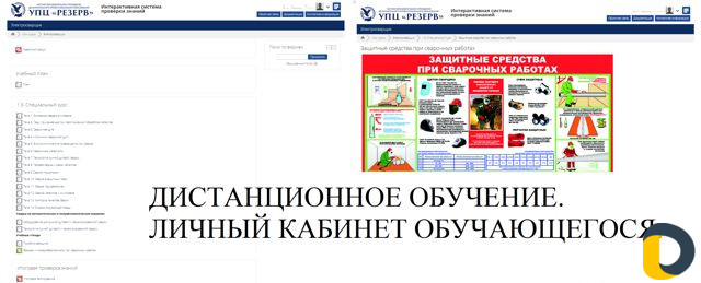 Обучение рабочим профессиям законно