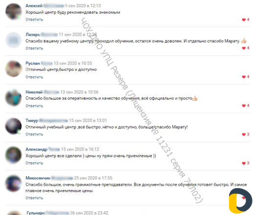 Обучение рабочим профессиям законно