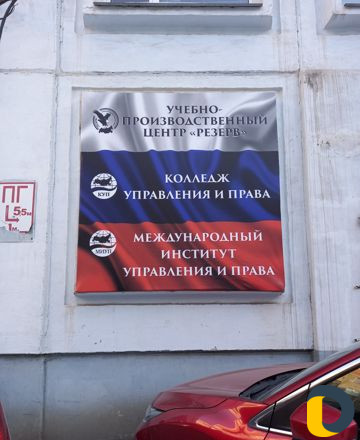 Обучение рабочим профессиям законно
