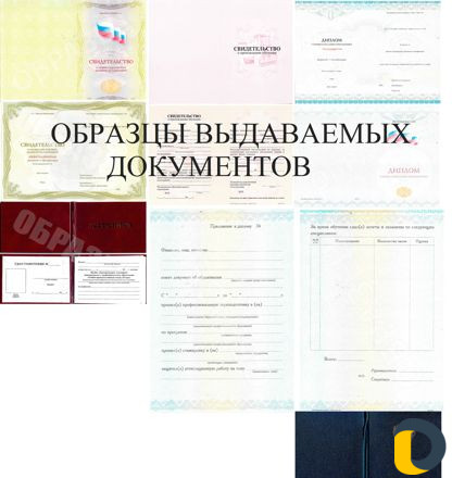 Обучение рабочим профессиям законно