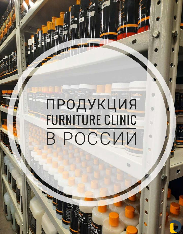 Обучение реставрации и покраски изделий из кожи