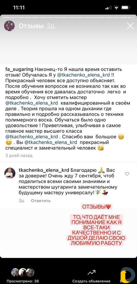 Обучение шугаринг, полимерная, пленочная депиляция