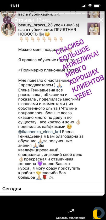 Обучение шугаринг, полимерная, пленочная депиляция
