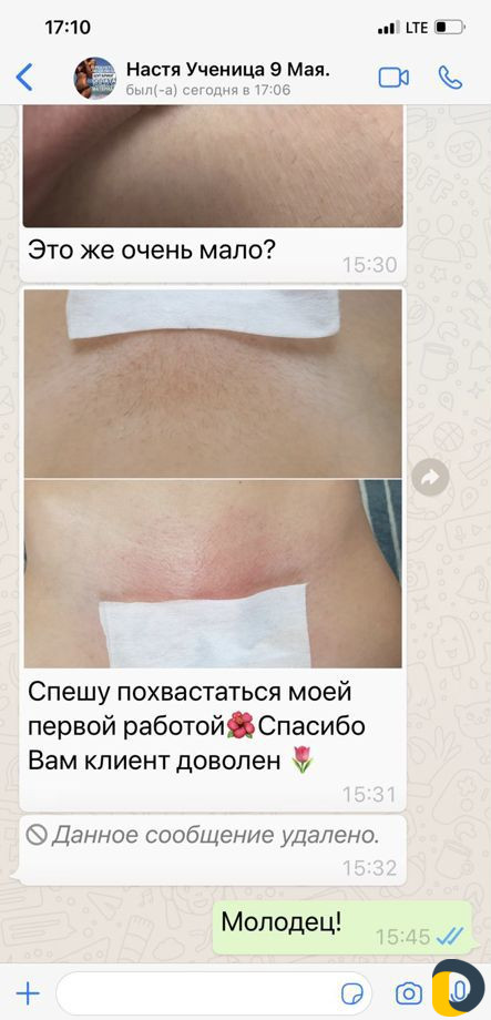 Обучение шугаринг, полимерная, пленочная депиляция