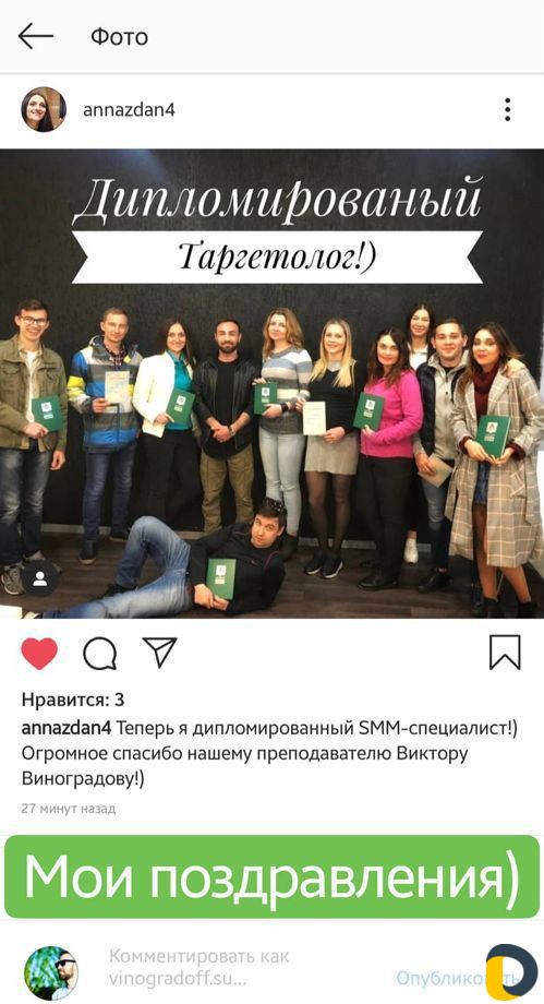 Обучение смм и таргетированной рекламе