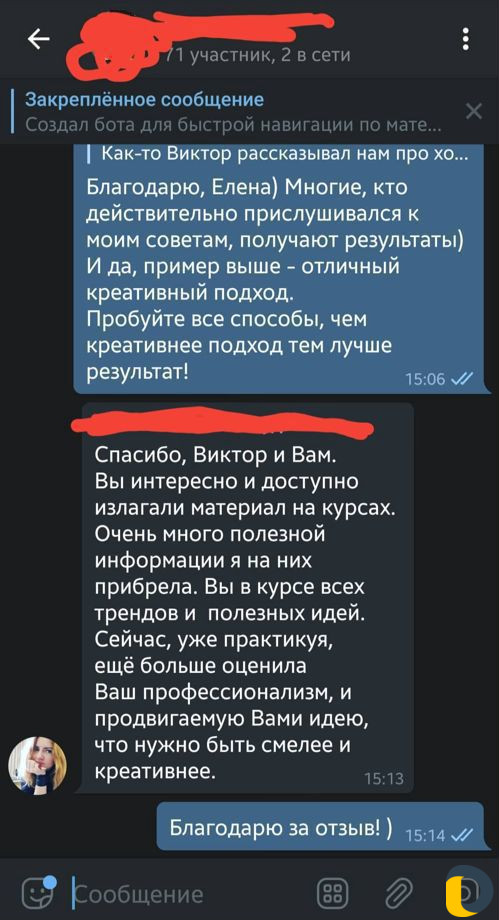 Обучение смм и таргетированной рекламе