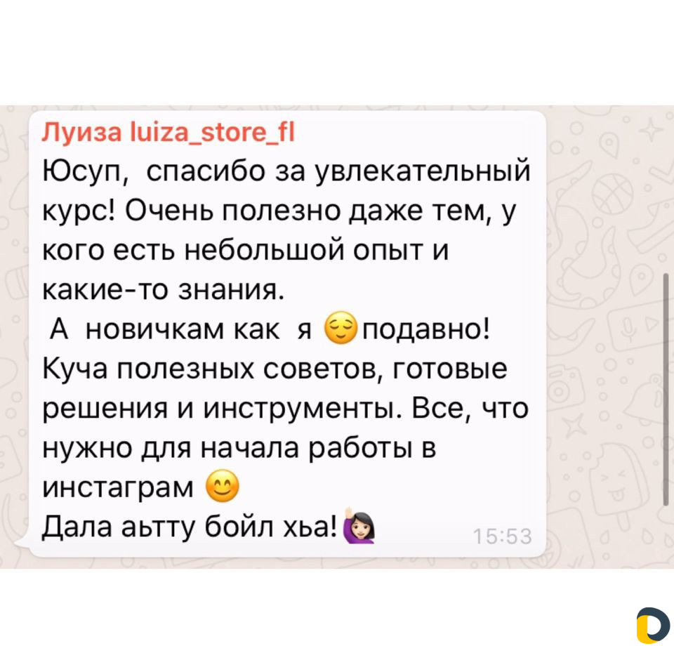 Обучение «SMM Продвижение Инстаграм»