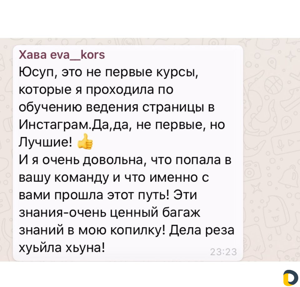 Обучение «SMM Продвижение Инстаграм»