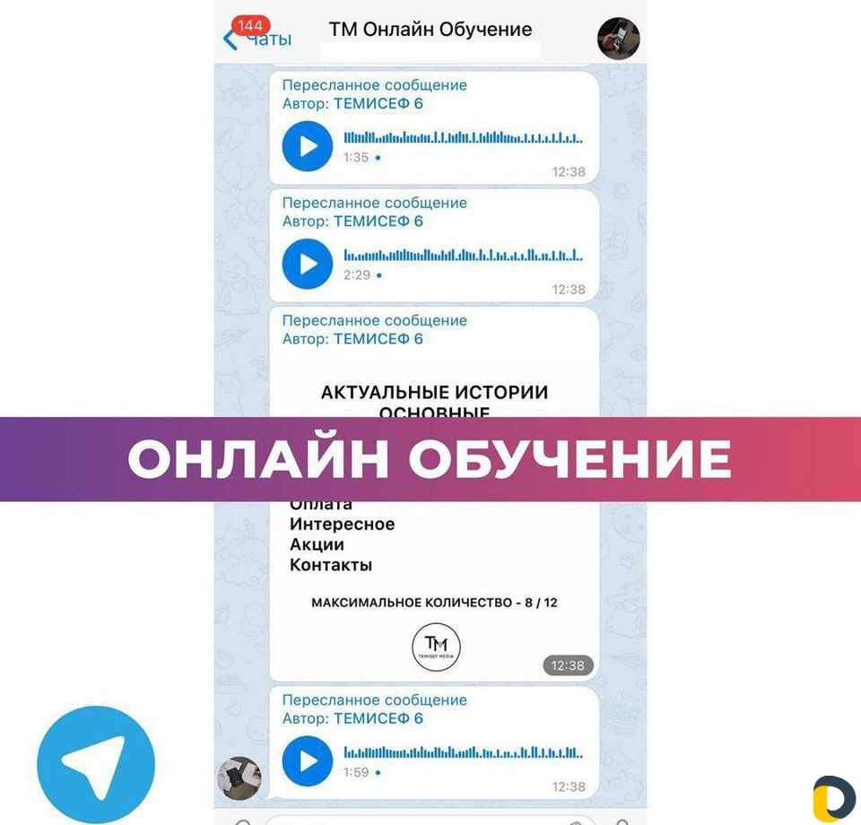 Обучение «SMM Продвижение Инстаграм»