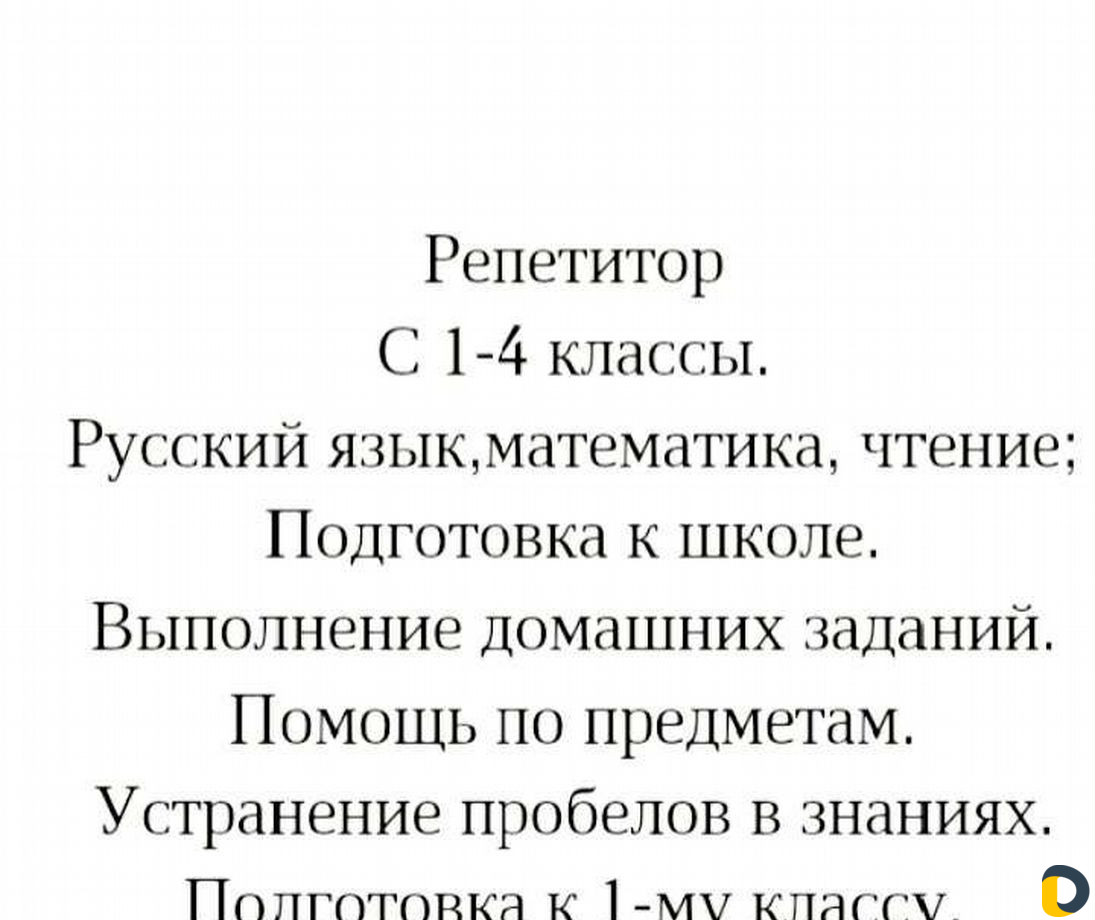 Обучение
