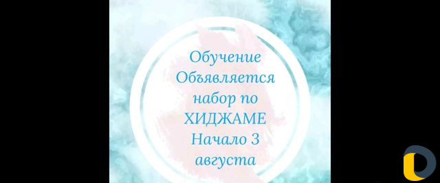 Обучение